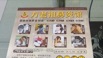 警惕消費(fèi)陷阱 青島市民花萬余元治病，轉(zhuǎn)眼竟成“調(diào)理費(fèi)”？