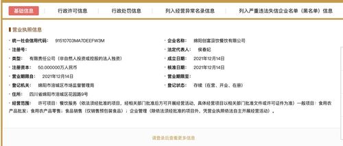 保定好旺衛(wèi)生用品有限公司成立 注冊資本50萬人民幣，專注母嬰用品銷售